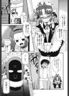 お仕えしますご主人さま 〜家族のお値段〜試し読み6ページ