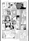 お仕えしますご主人さま 〜家族のお値段〜試し読み7ページ