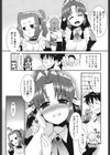 お仕えしますご主人さま 〜家族のお値段〜試し読み8ページ