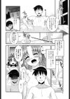 お仕えしますご主人さま 〜家族のお値段〜試し読み9ページ