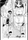 お仕えしますご主人さま 〜家族のお値段〜試し読み10ページ