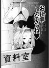 お仕事しなきゃね試し読み2ページ