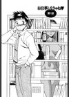 お仕事しなきゃね試し読み4ページ