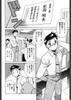 お仕事しなきゃね試し読み5ページ