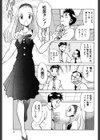お仕事しなきゃね試し読み6ページ