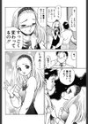 お仕事しなきゃね試し読み7ページ