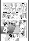 お仕事しなきゃね試し読み8ページ