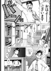 お仕事しなきゃね試し読み9ページ