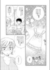 お仕事だもの試し読み3ページ