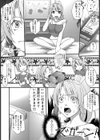 お仕事ですよ 矢船さん試し読み2ページ