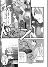 お仕事ですよ 矢船さん試し読み3ページ