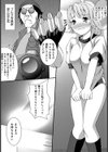 お仕事ですよ 矢船さん試し読み5ページ