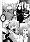 お仕事ですよ 矢船さん試し読み6ページ