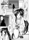 お仕置き！淫乱くノ一試験試し読み1ページ