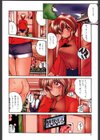 お仕置き倶楽部試し読み3ページ