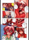 お仕置き倶楽部試し読み5ページ