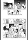 お仕置き倶楽部試し読み6ページ