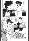 お仕置き倶楽部試し読み7ページ