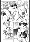 お仕置き倶楽部試し読み9ページ