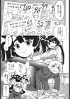 お姉がイイっ！試し読み6ページ