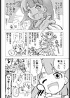 お姉がイイっ！試し読み7ページ