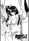 お姉がイイっ！試し読み8ページ