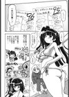 お姉がイイっ！試し読み9ページ