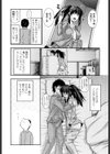 お姉コレ試し読み9ページ