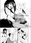 お姉さん？といっしょ。試し読み1ページ