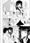 お姉さん？といっしょ。試し読み2ページ