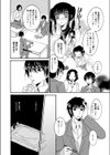 お姉さん？といっしょ。試し読み4ページ
