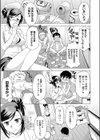 お姉さんオーバーフロー試し読み1ページ