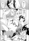お姉さんオーバーフロー試し読み3ページ