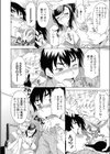 お姉さんオーバーフロー試し読み4ページ