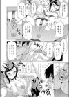 お姉さんオーバーフロー試し読み6ページ