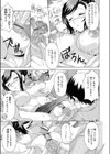 お姉さんオーバーフロー試し読み7ページ
