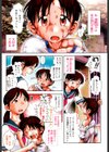 お姉さんが…してあげる試し読み2ページ