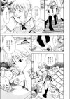 お姉さんが好き試し読み6ページ
