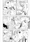 お姉さんが好き試し読み9ページ