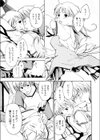 お姉さんが好き試し読み10ページ
