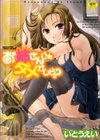 お姉さんじゃダメかしら？試し読み1ページ