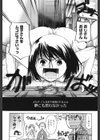 お姉さんじゃダメかしら？試し読み5ページ