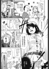 お姉さんじゃダメかしら？試し読み6ページ