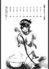 お姉さんといっしょ試し読み3ページ