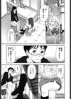 お姉さんといっしょ試し読み4ページ