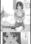 お姉さんといっしょ試し読み5ページ
