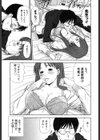 お姉さんといっしょ試し読み6ページ