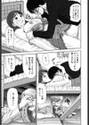 お姉さんといっしょ試し読み8ページ