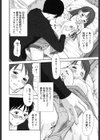 お姉さんといっしょ試し読み9ページ