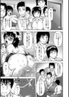 お姉さんと一緒試し読み5ページ